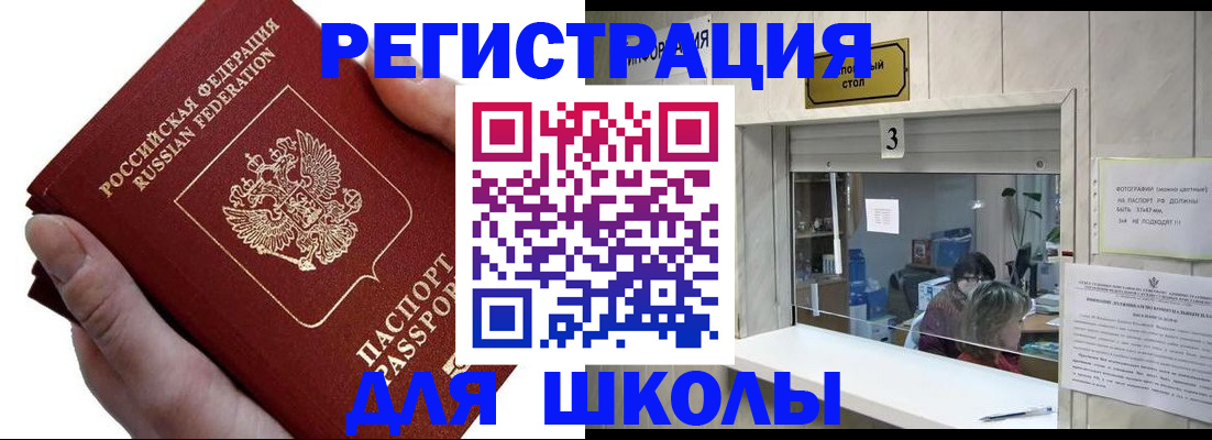 временная регистрация для всех в Канске