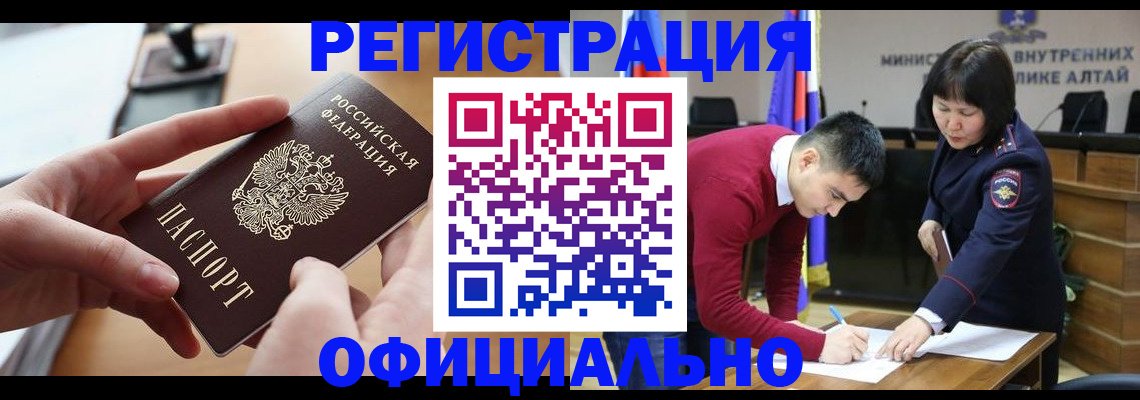 временная прописка в Канске