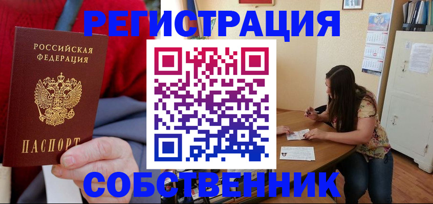 пропишу в квартире в Канске